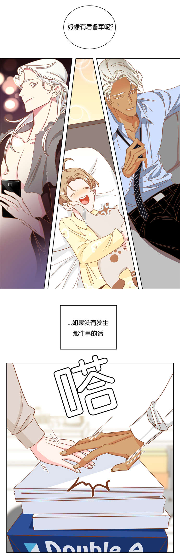 第14章：闹剧2