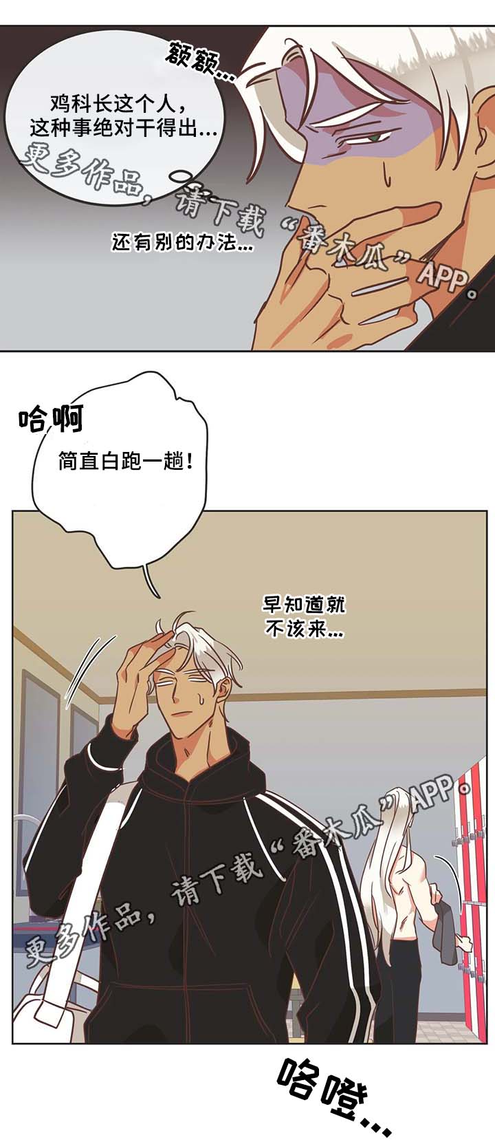 第105章：黑历史4