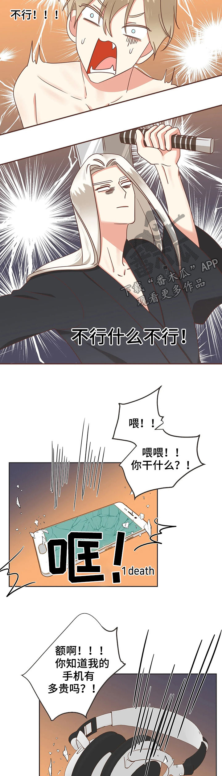 第130章：幕后黑手2