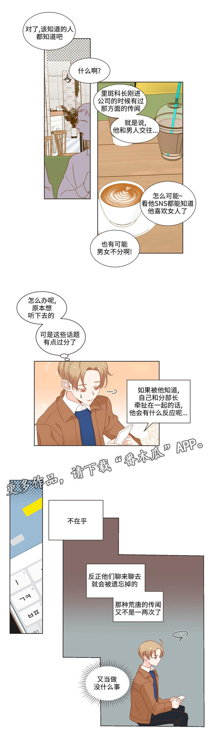 第63章：相声搭档7
