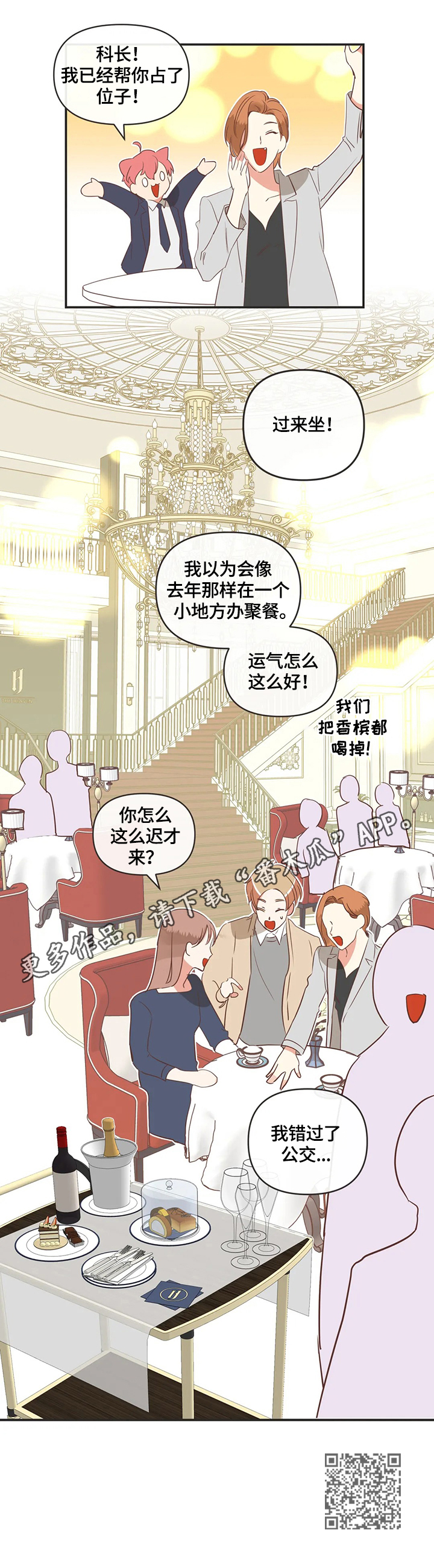 第151章：聚餐12