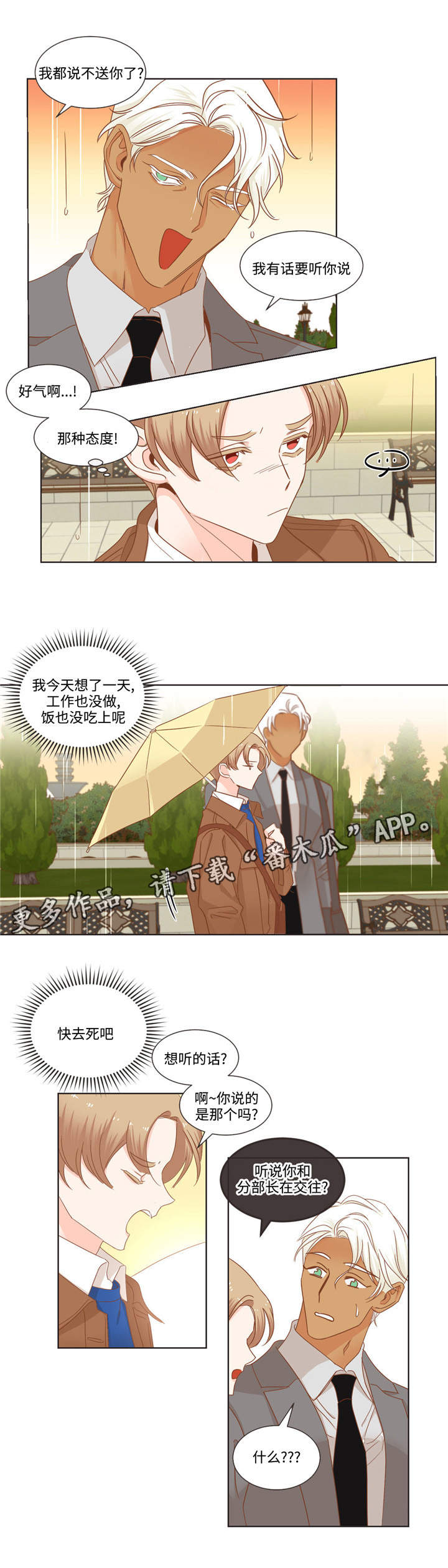 第64章：伤心了吗6