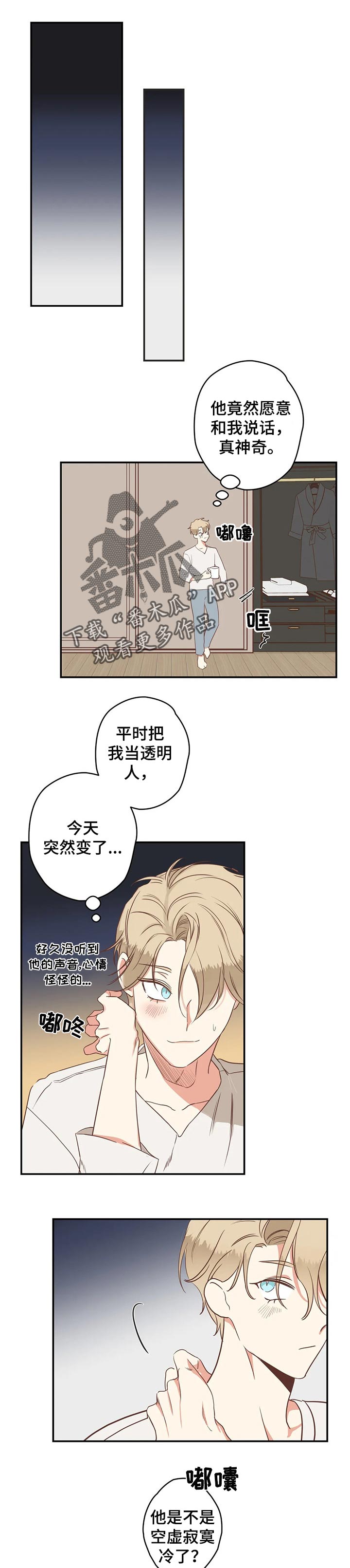 第157章：哄睡觉0