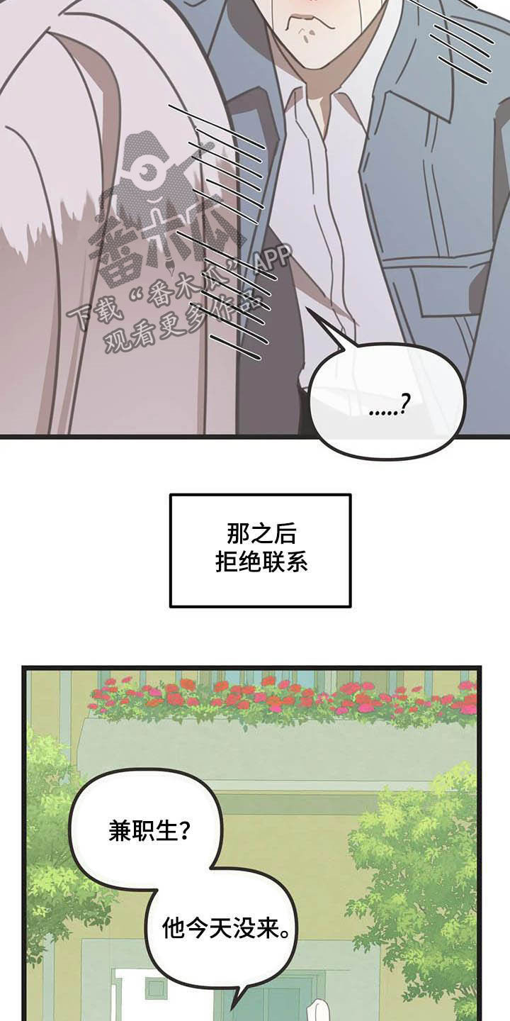 第183章：【番外】误会17