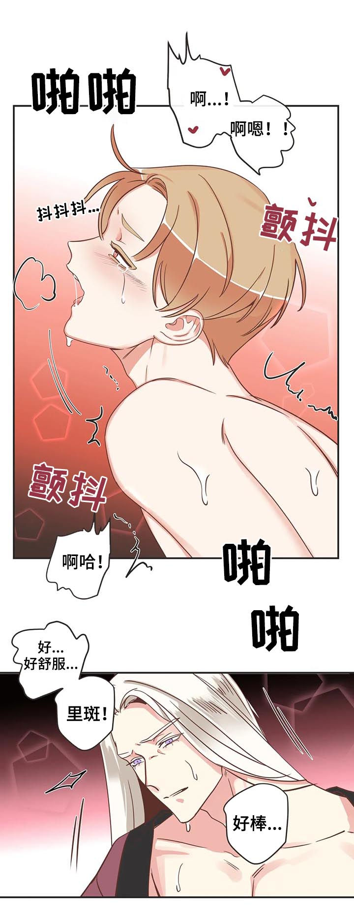 第141章：意识连接9