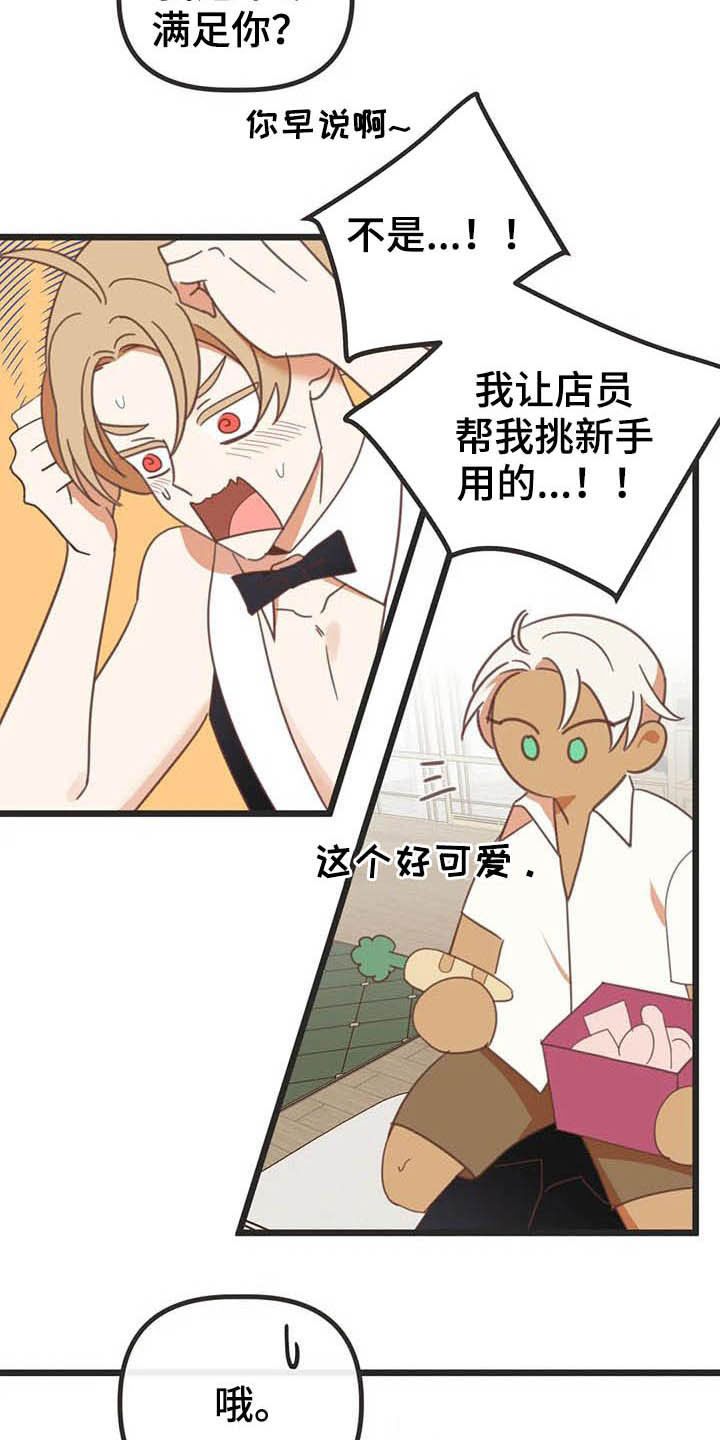 第188章：【番外】笑死了3