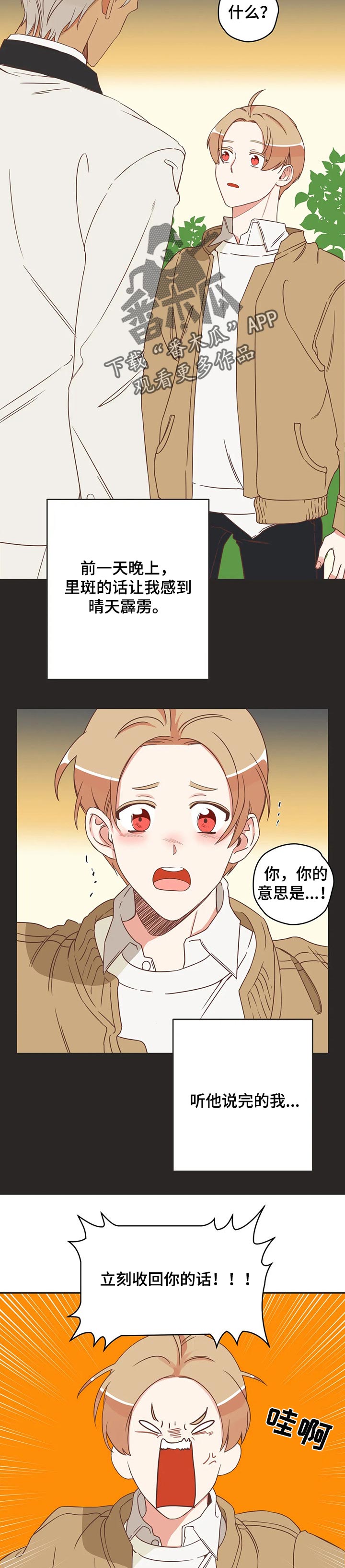 第160章：真卑鄙1