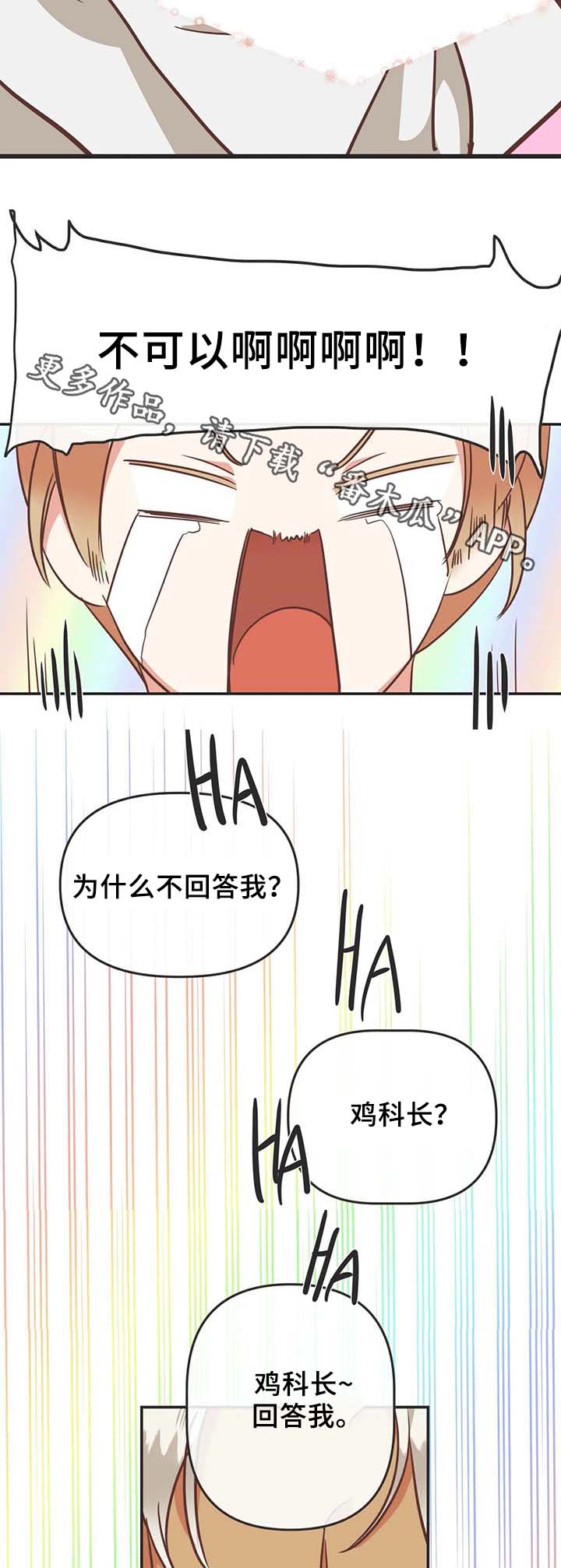 第109章：在梦里劈腿6