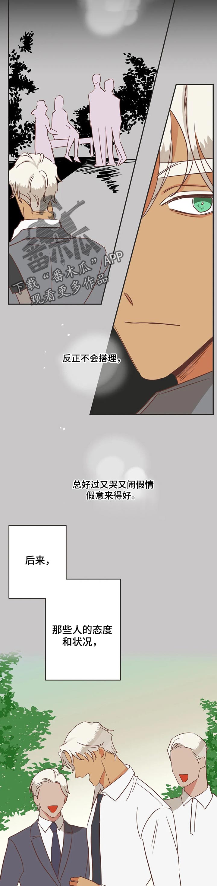 第171章：朋友的故事4
