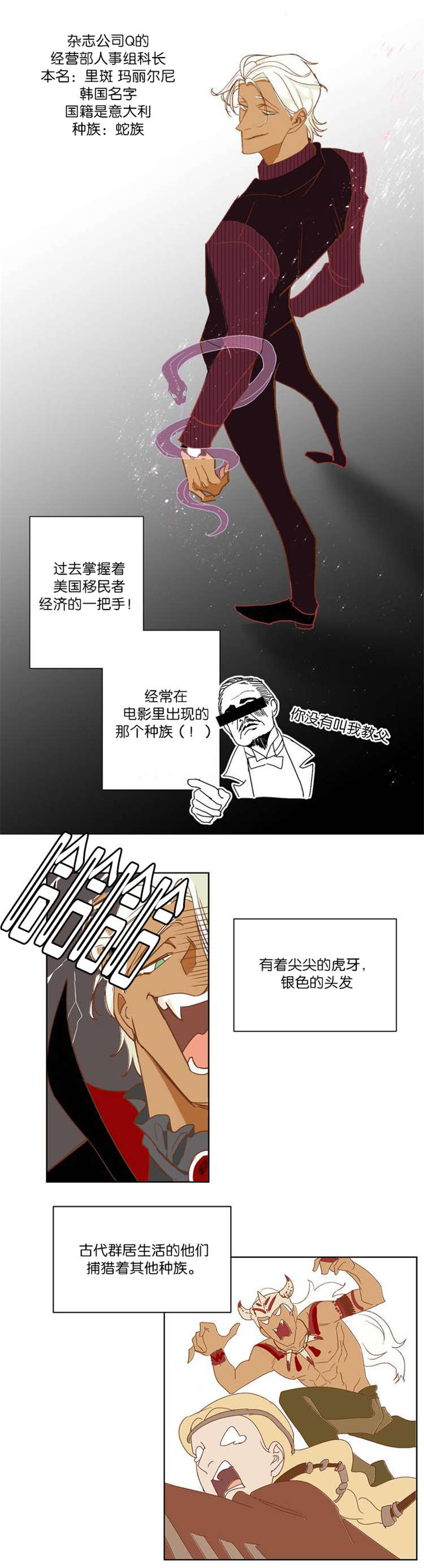 第3章：种族7