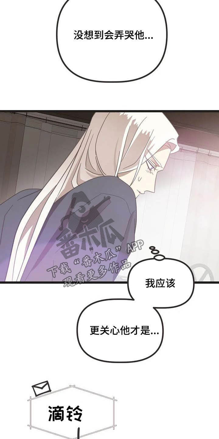 第183章：【番外】误会19