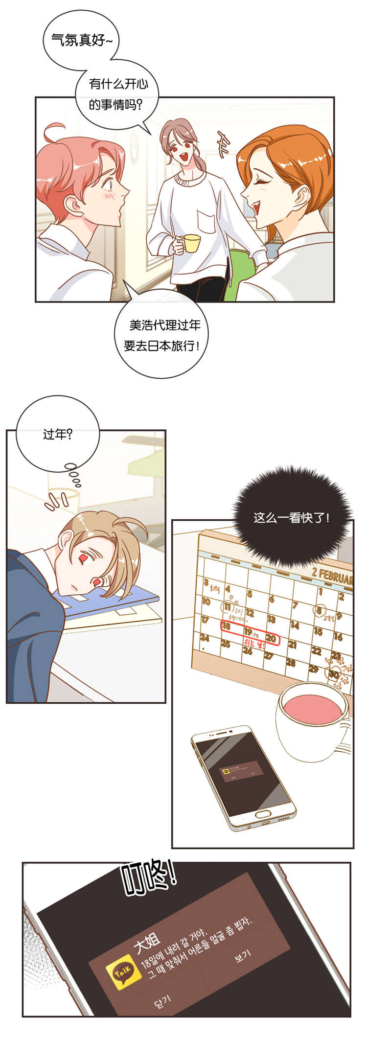第20章：过年7