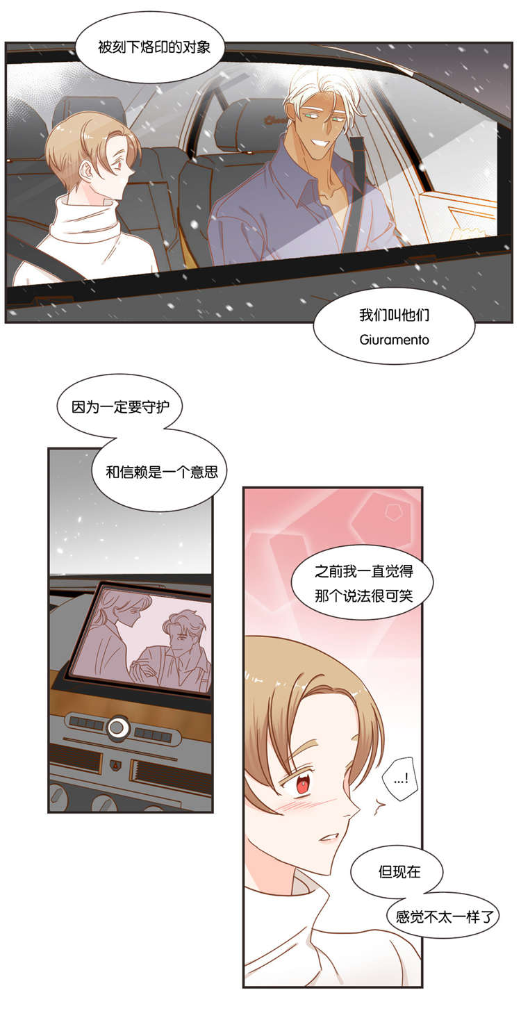 第48章：恋爱对象5