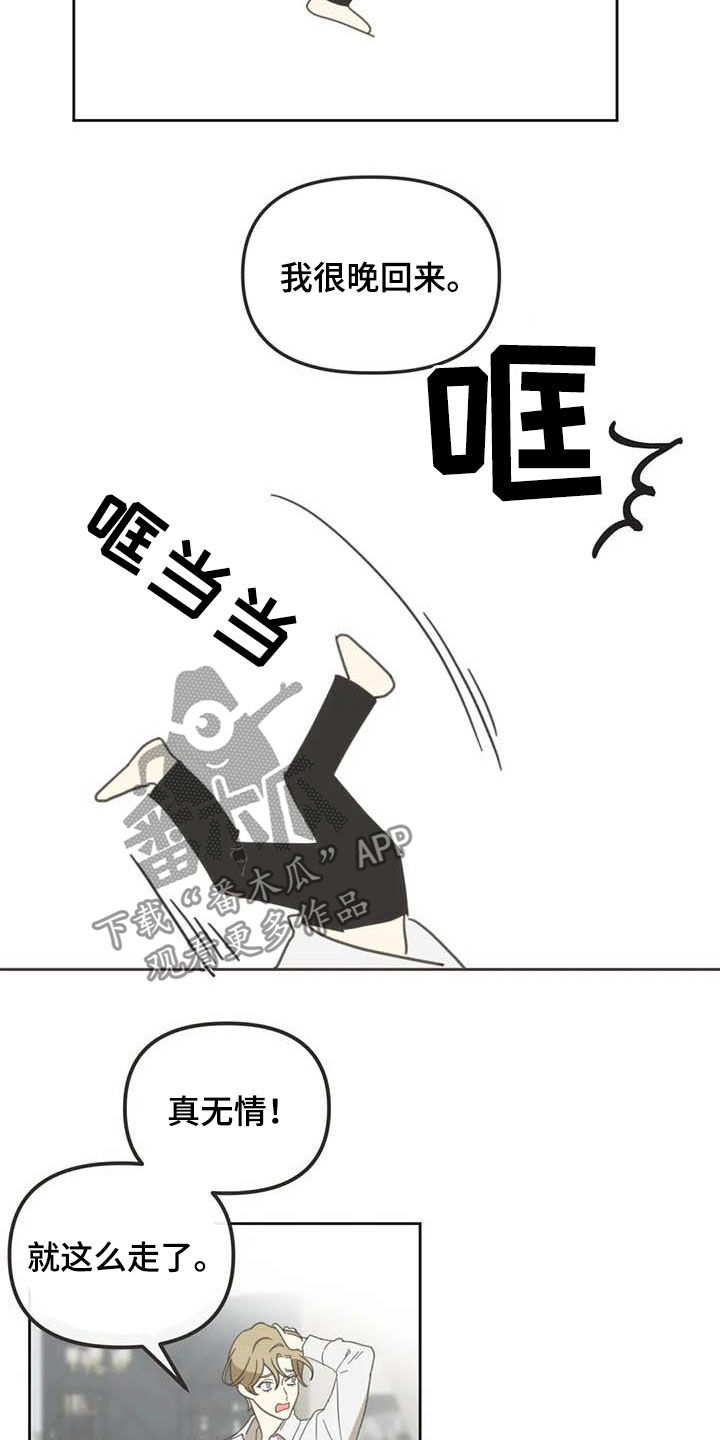 第179章：【番外】撞见2