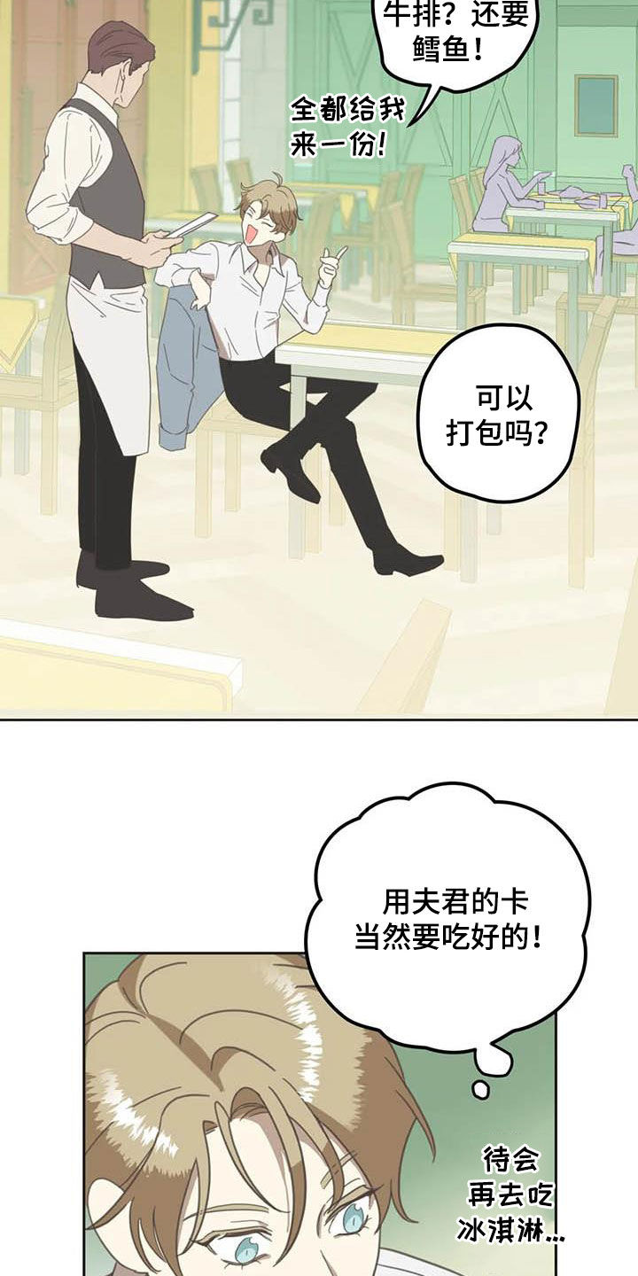 第179章：【番外】撞见12