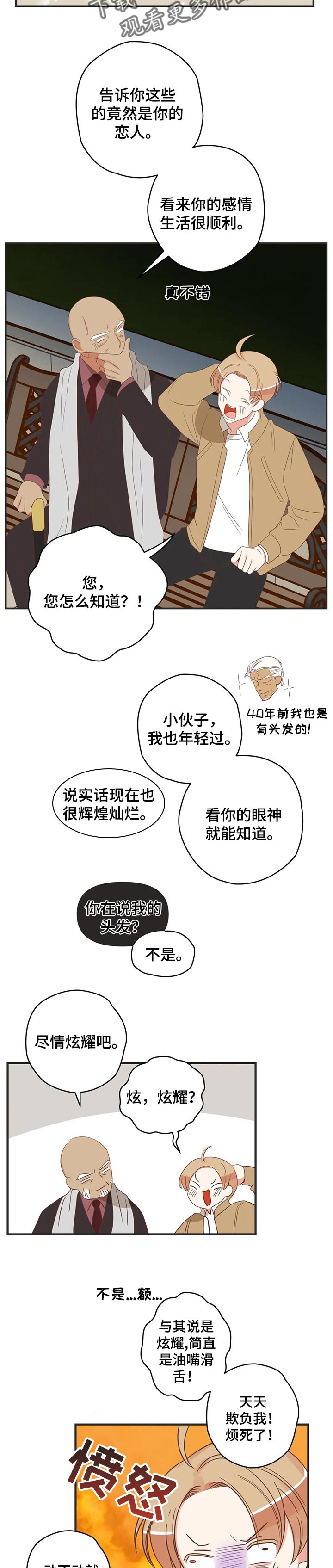 第154章：传达心里8