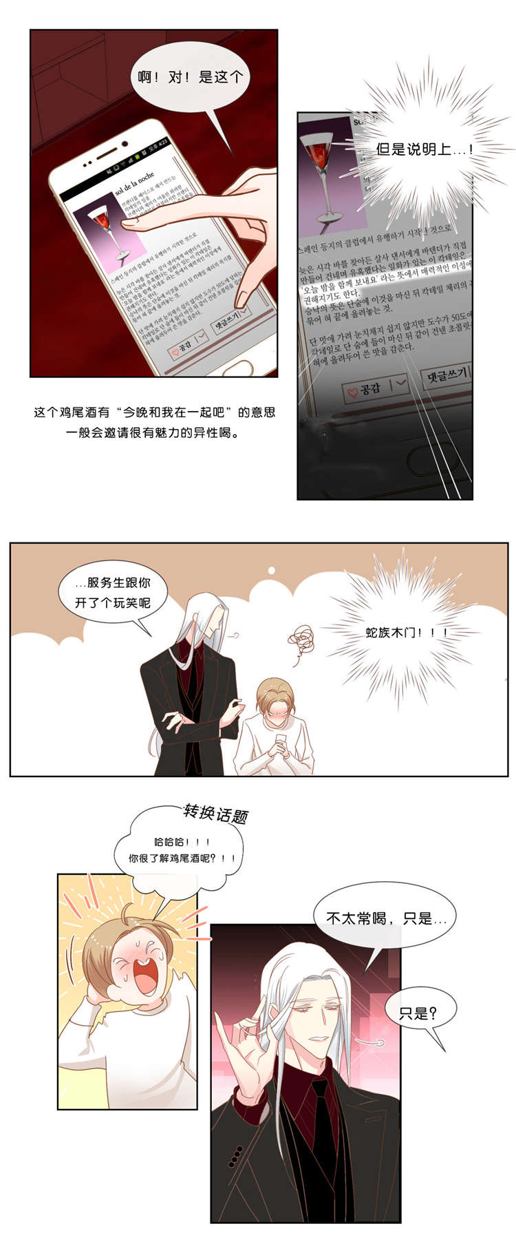 第35章：预约交涉5