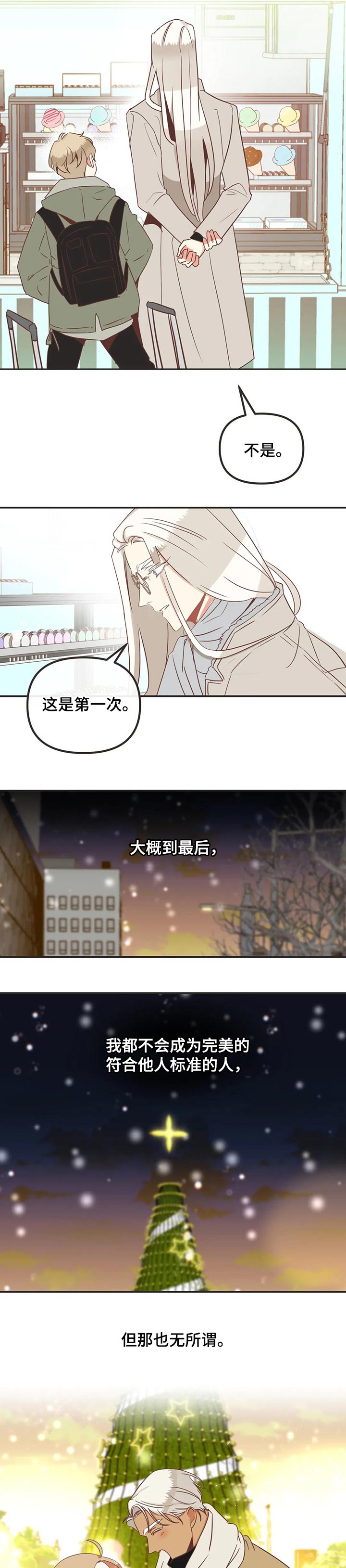 第176章：一直幸福下去【完结】9