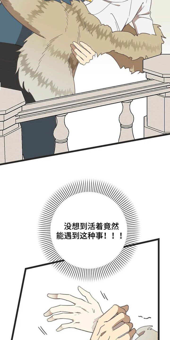 第181章：【番外】骚扰24