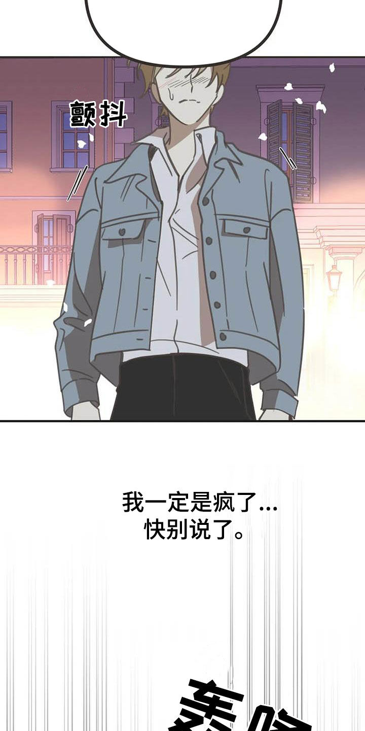 第180章：【番外】眼泪9