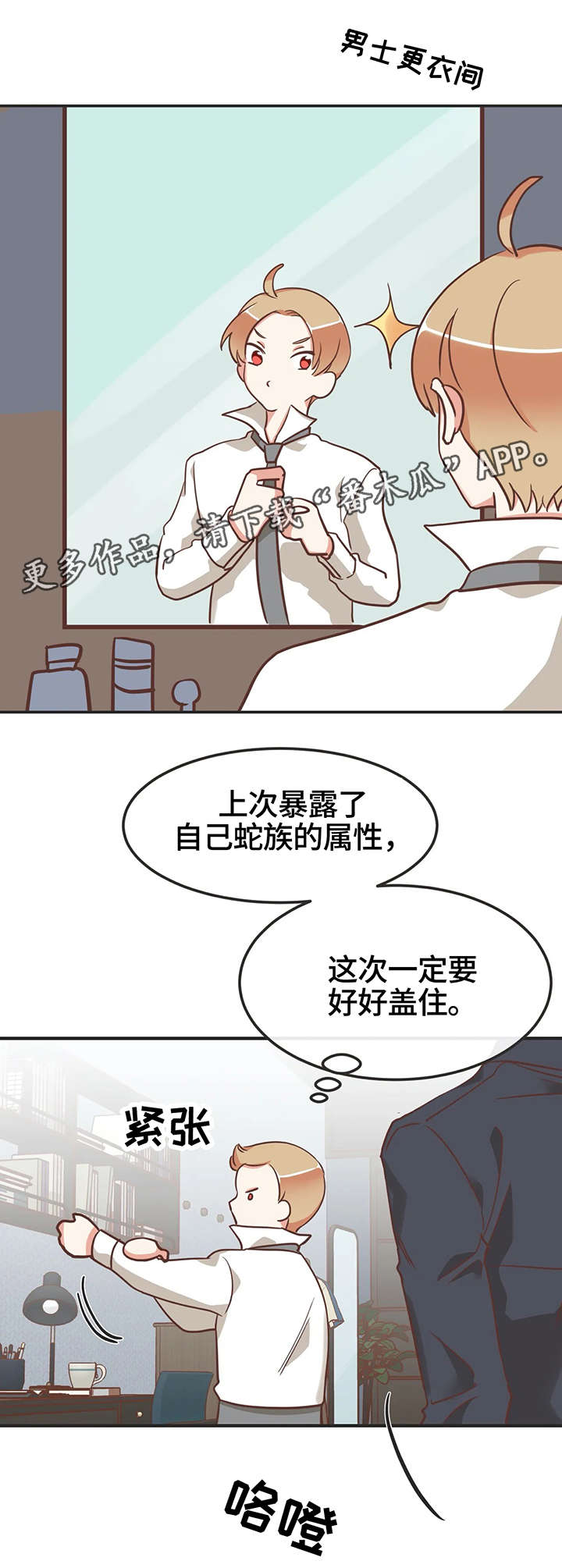 第121章：内部会议1