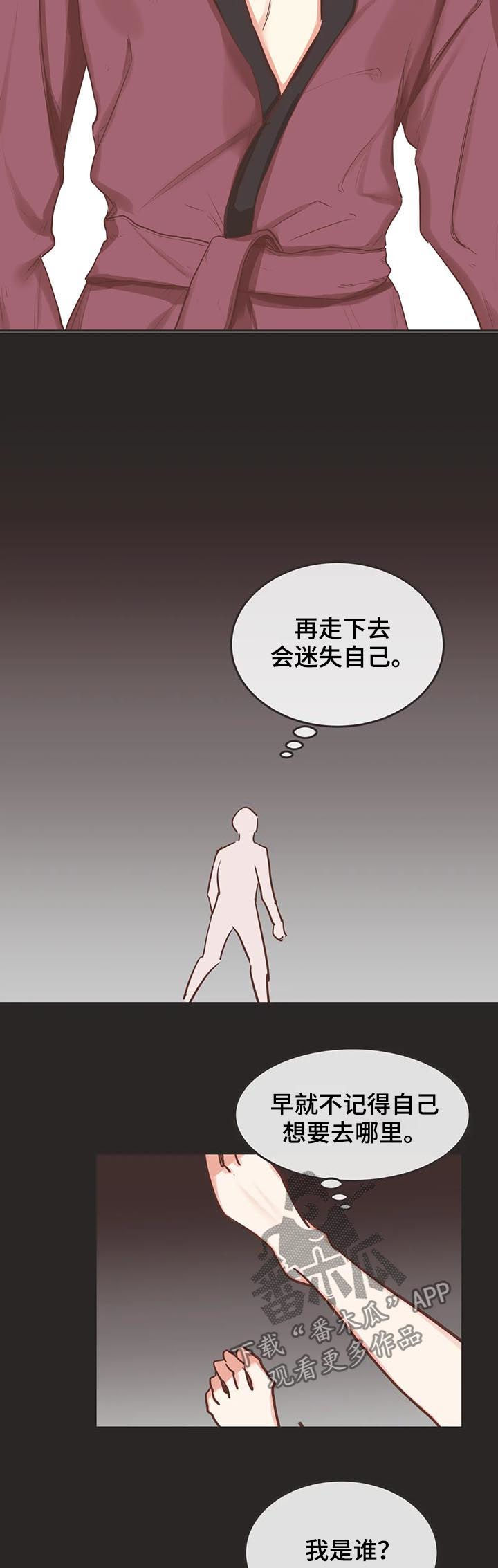 第143章：醒来8