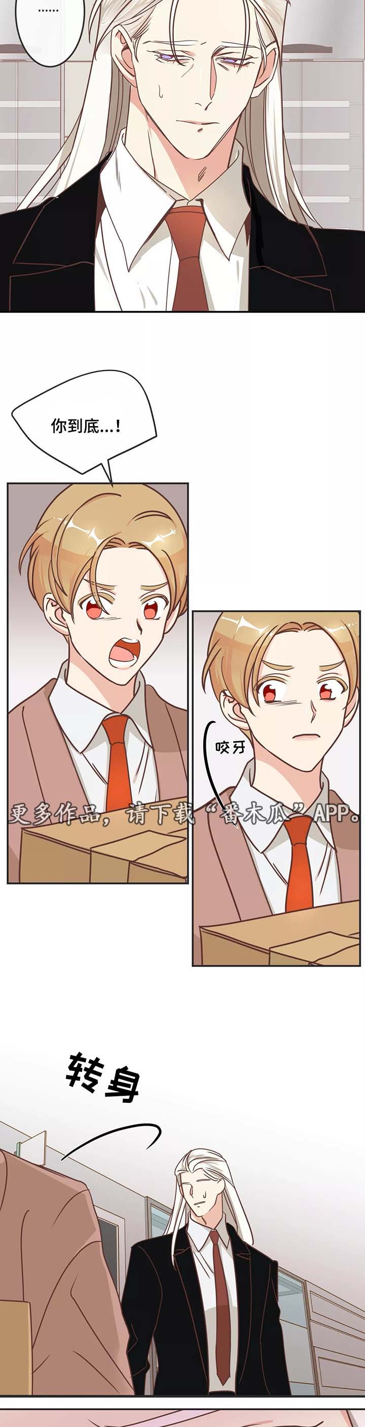 第84章： 生气4
