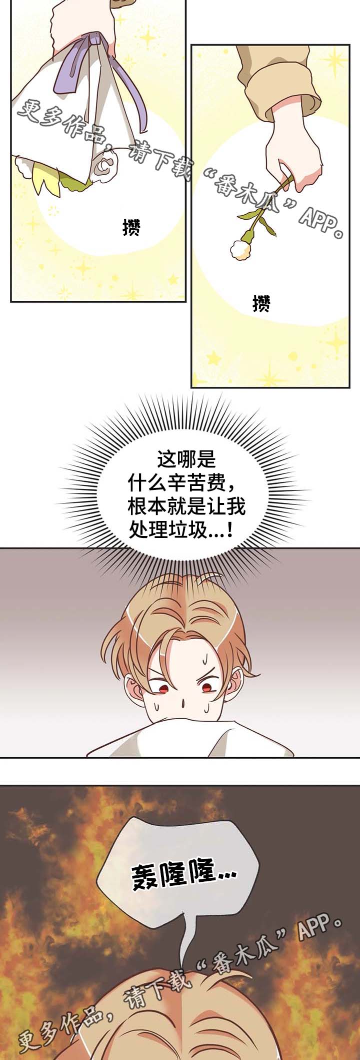 第111章：我可以解释6