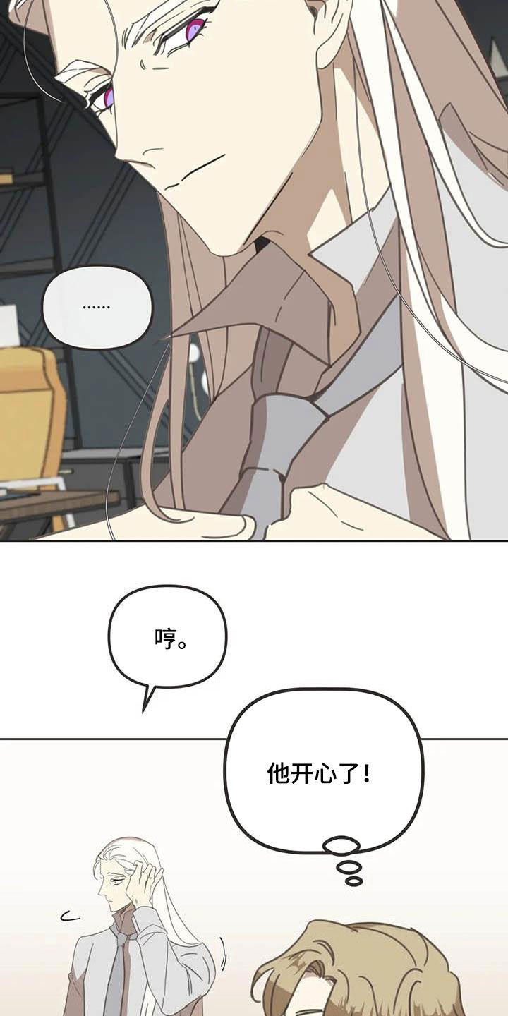 第178章：【番外】夸奖30
