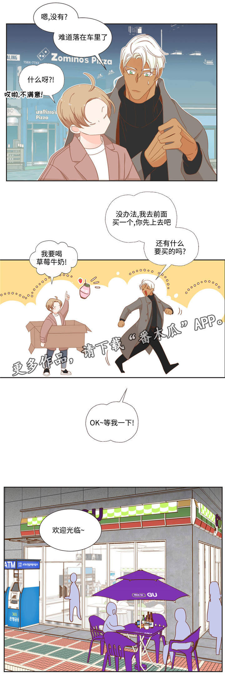 第57章：口香糖1