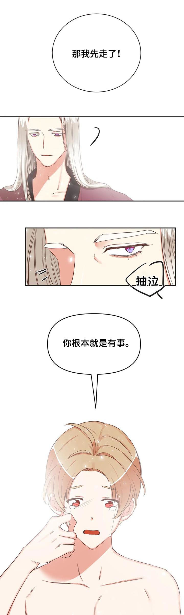 第143章：醒来13