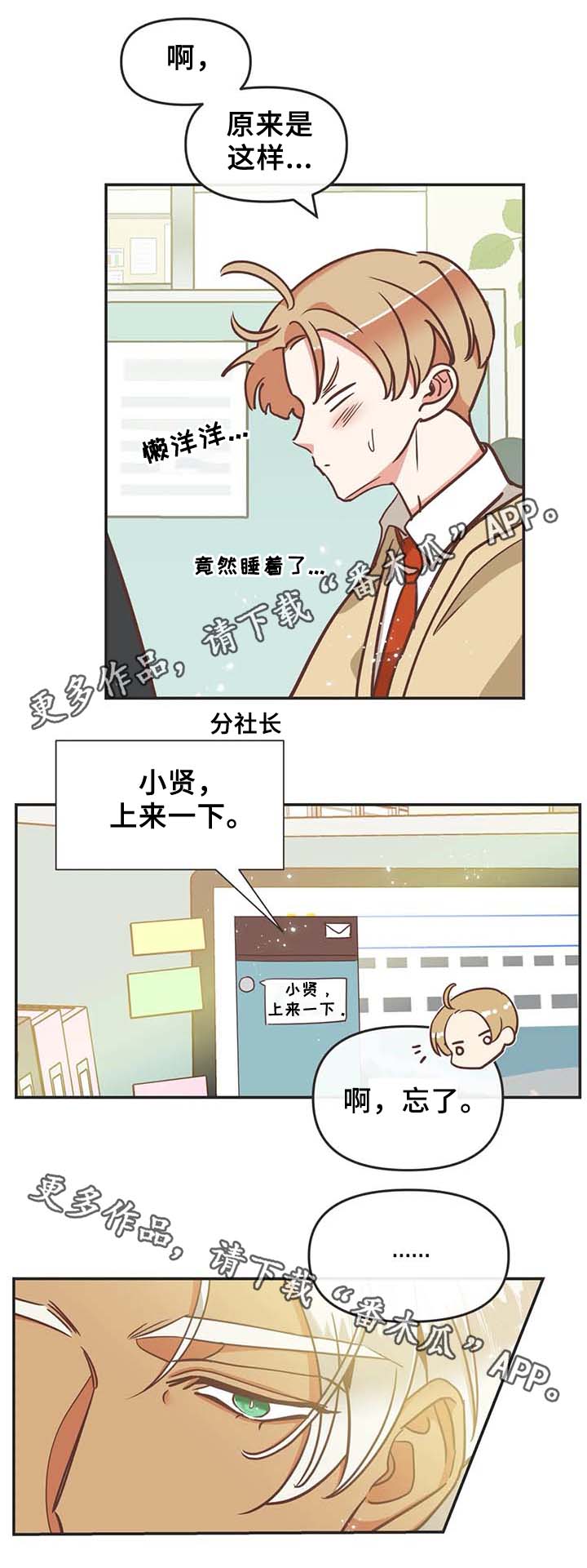 第109章：在梦里劈腿10