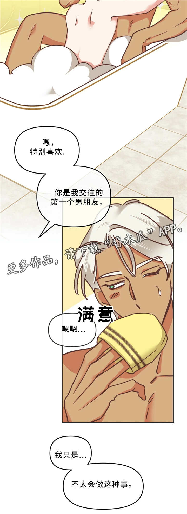 第117章：得寸进尺14