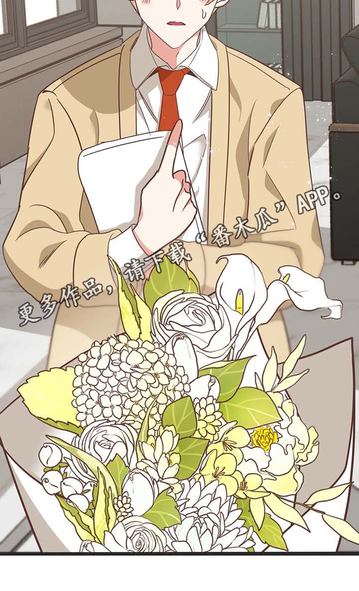 第110章：送花16