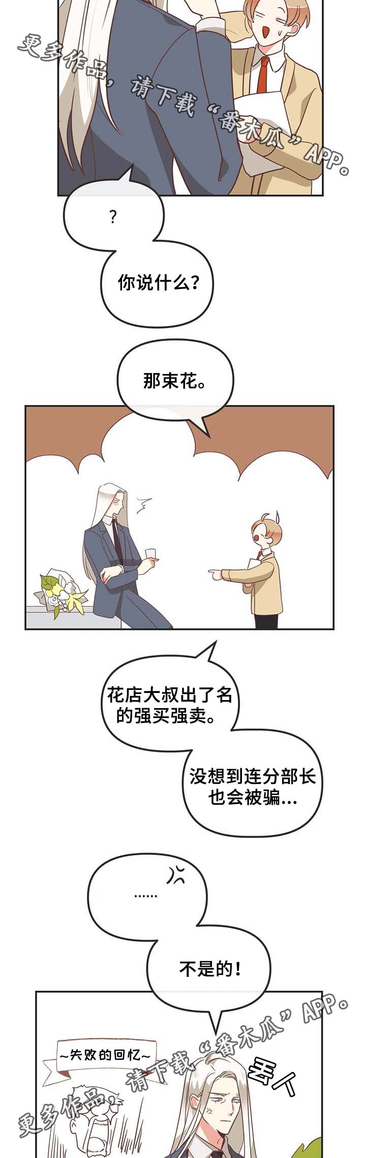 第110章：送花11