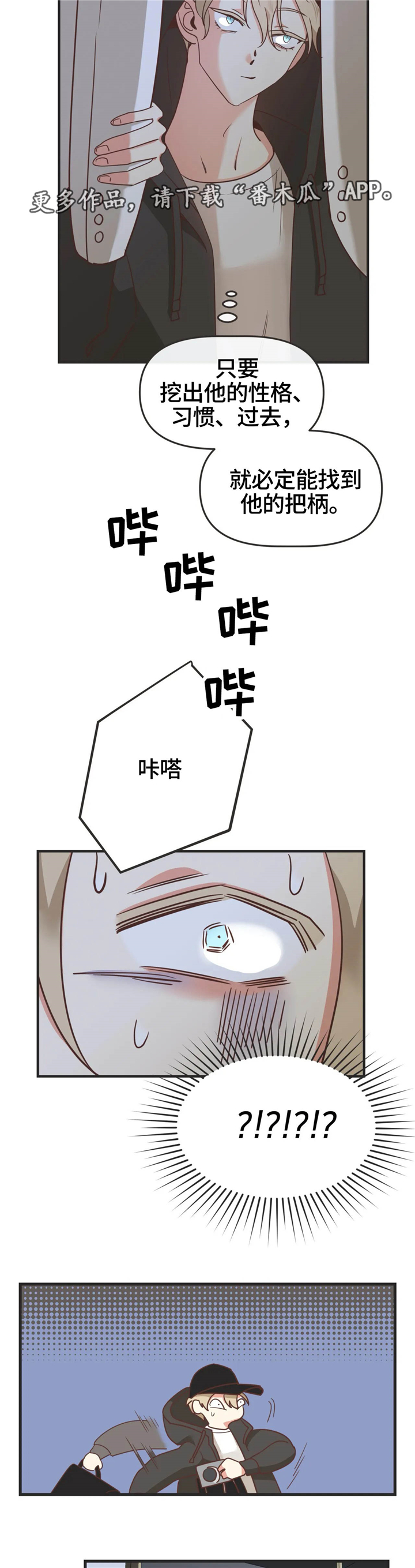 第126章：撞见3