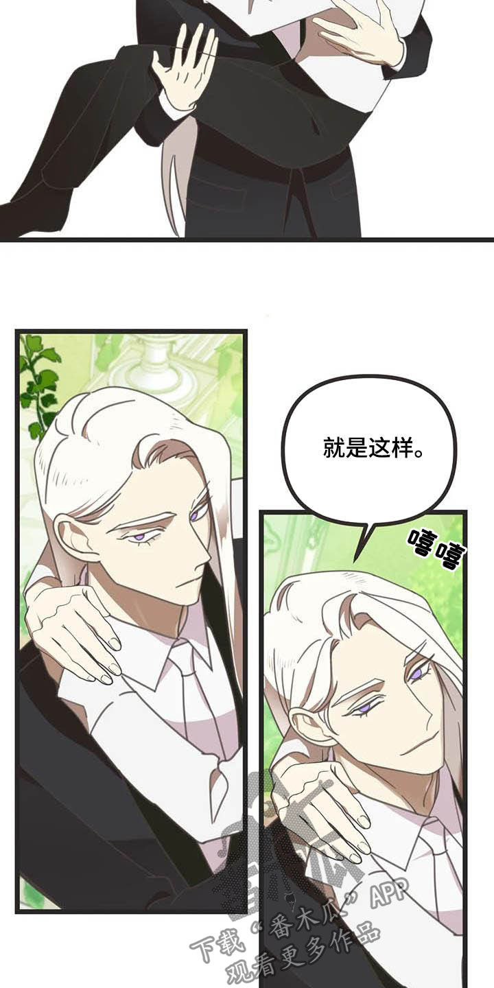 第182章：【番外】救场18