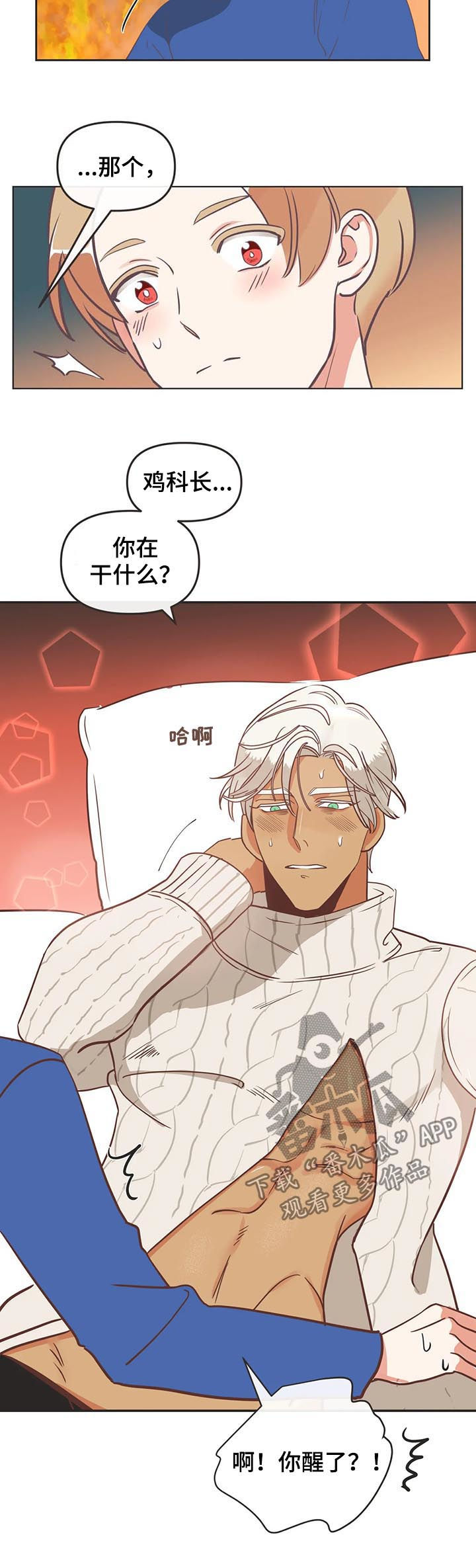 第147章：沸腾了4