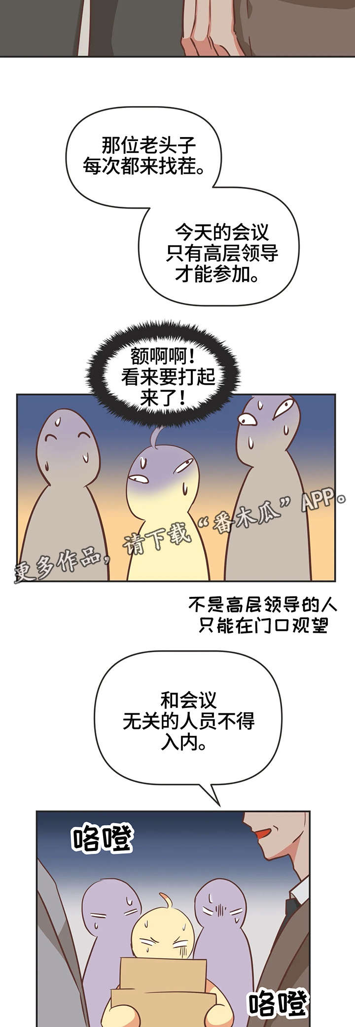 第122章：印记反应5