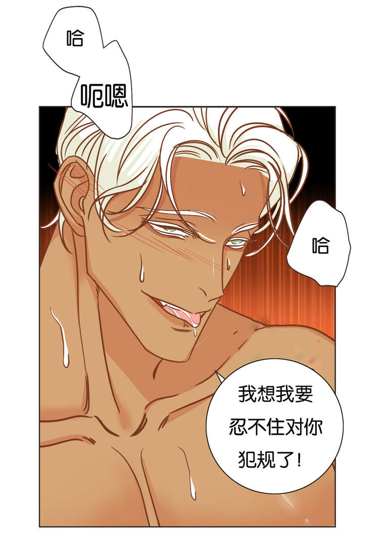 第25章：痛感8
