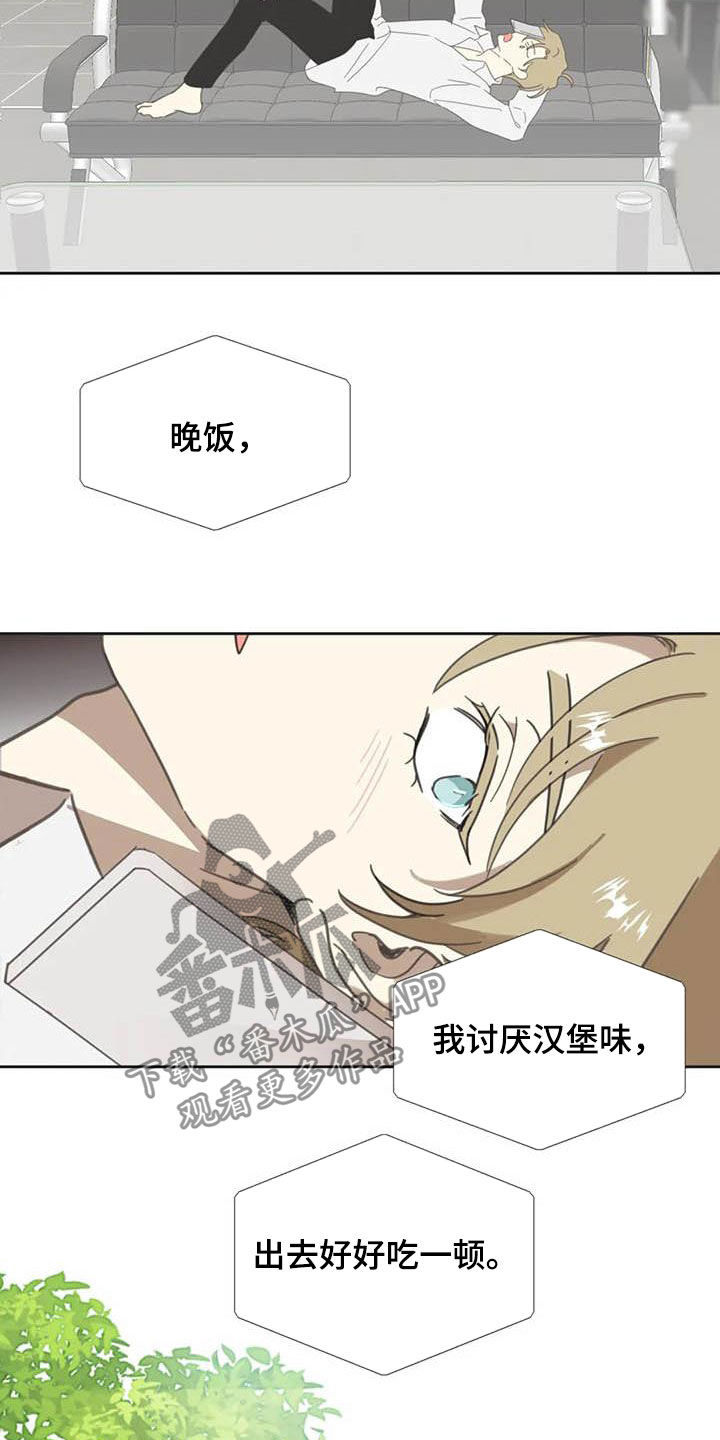 第179章：【番外】撞见4