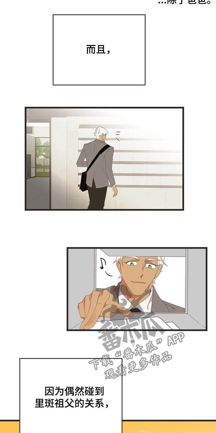 第185章：【番外】同居9
