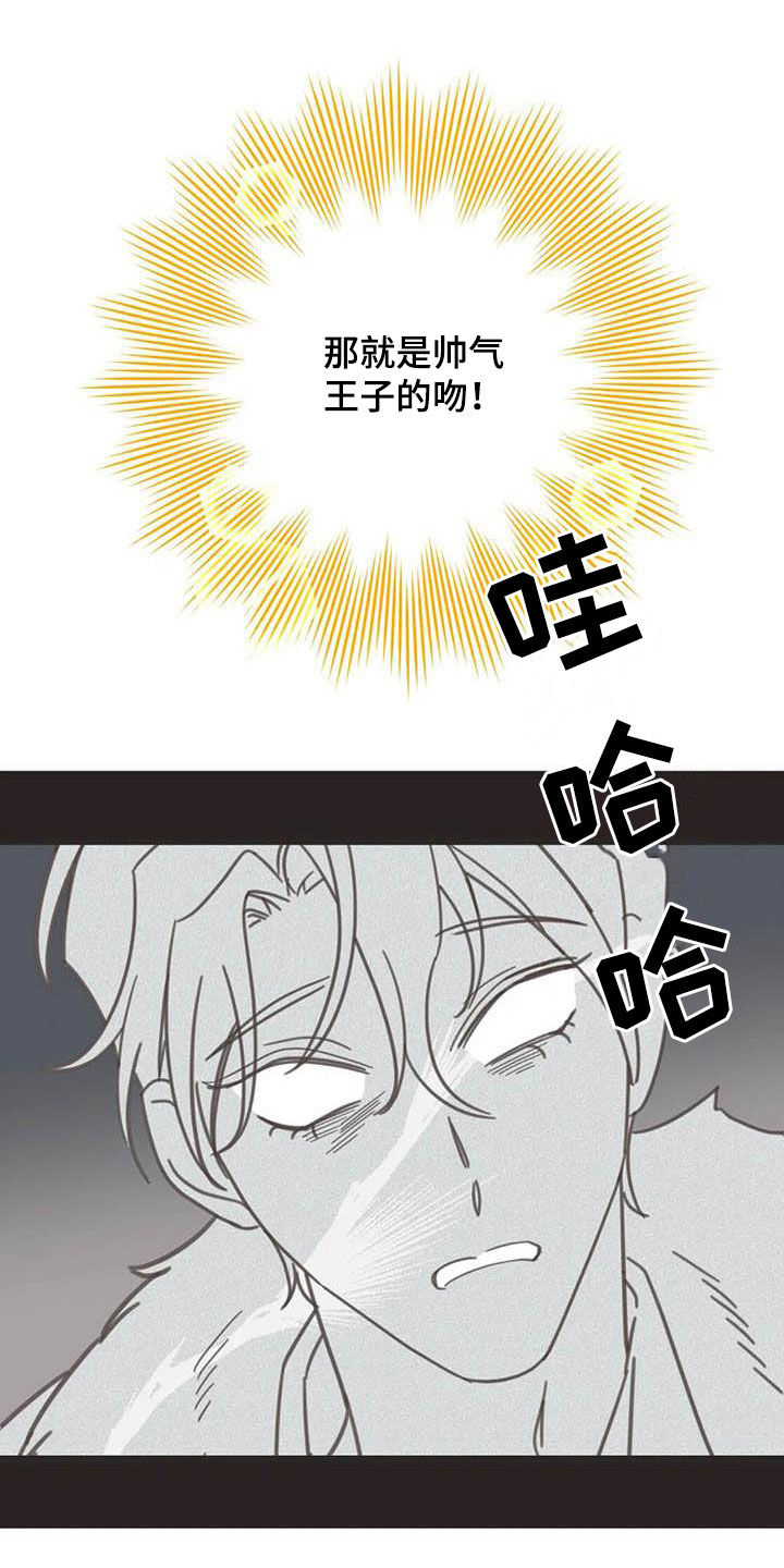 第181章：【番外】骚扰10