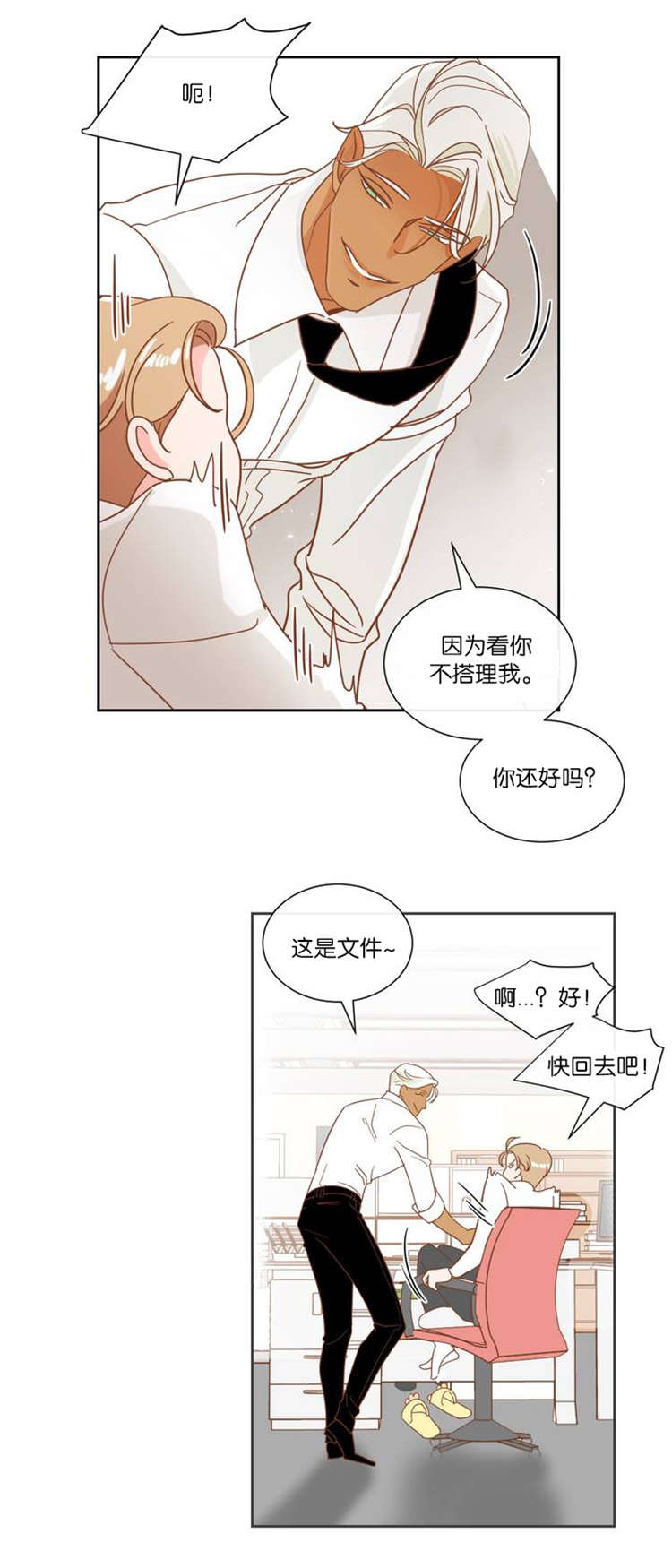 第8章：醒悟10