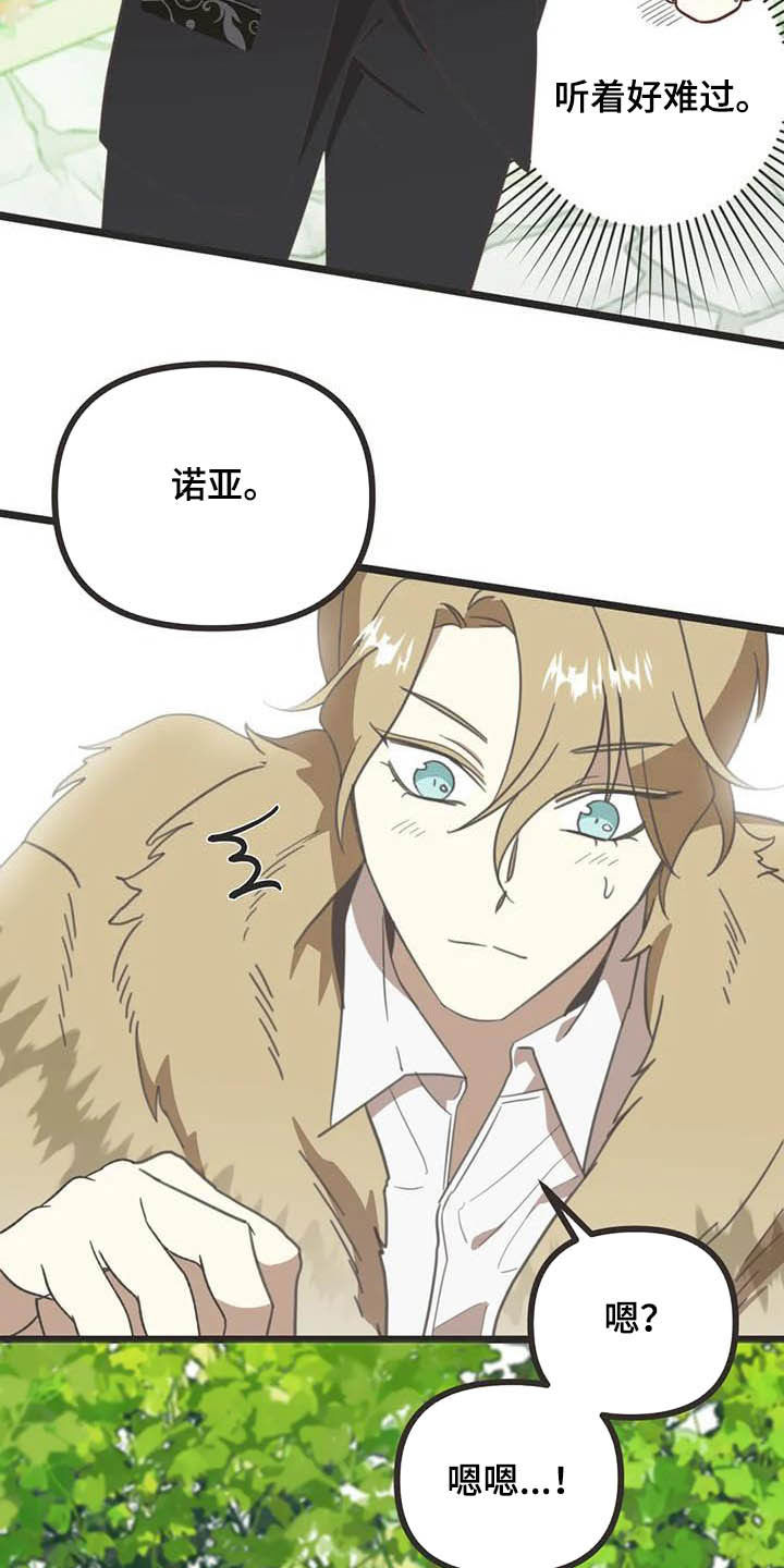 第182章：【番外】救场9