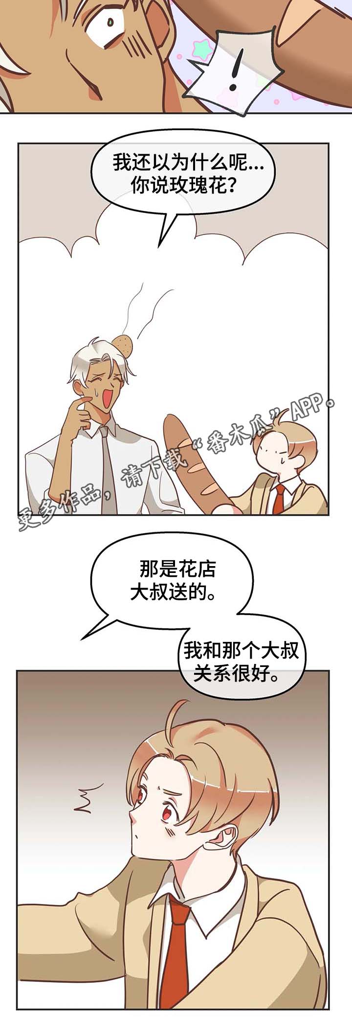 第111章：我可以解释13