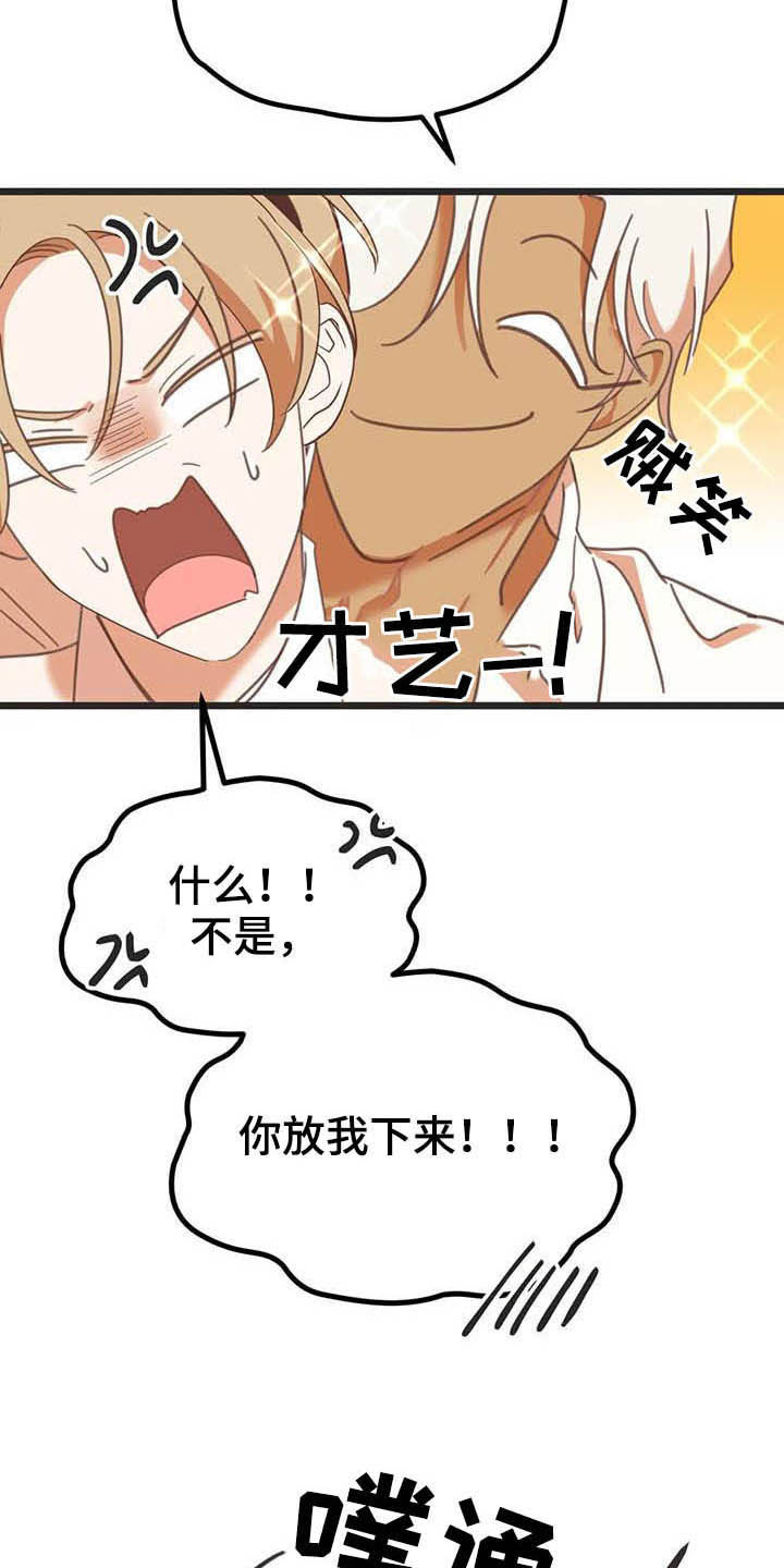 第187章：【番外】才艺展示20
