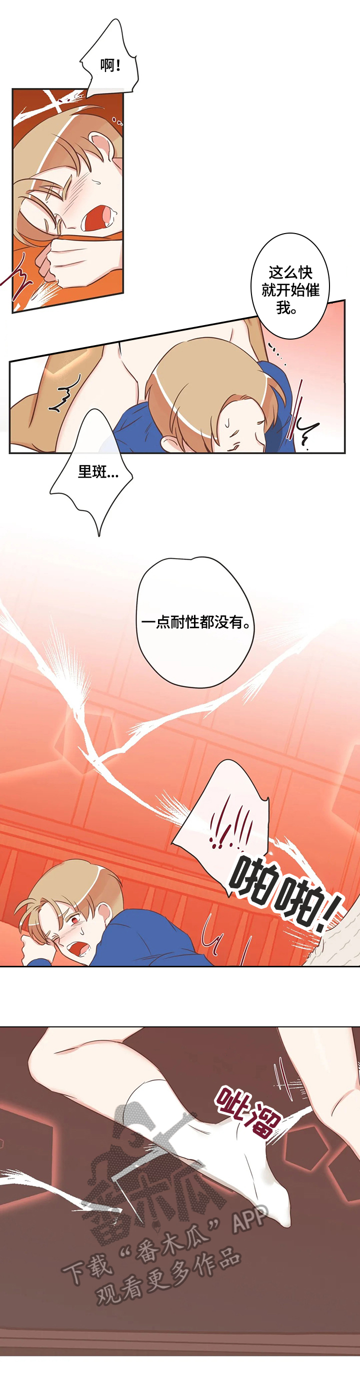 第149章：免费服务6