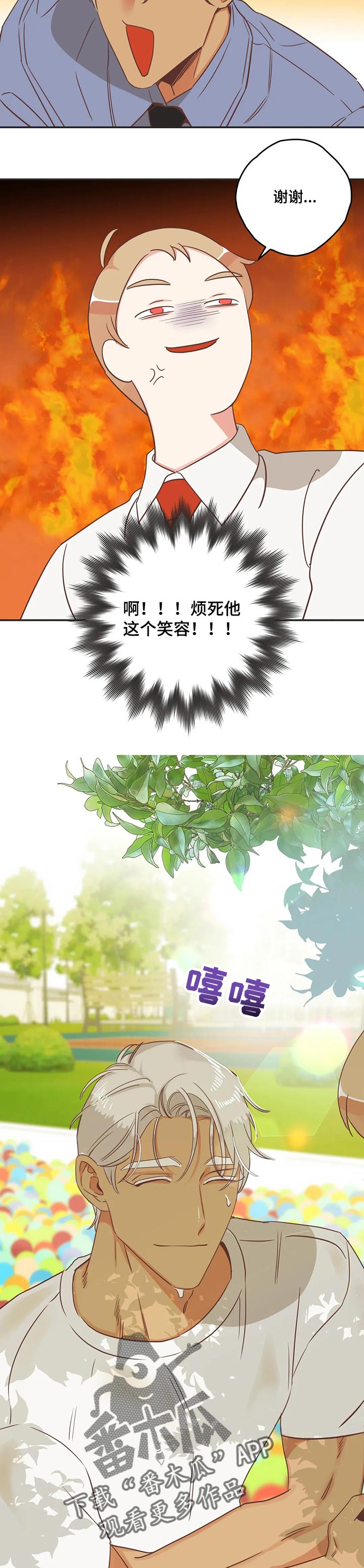 第167章：送饮料1