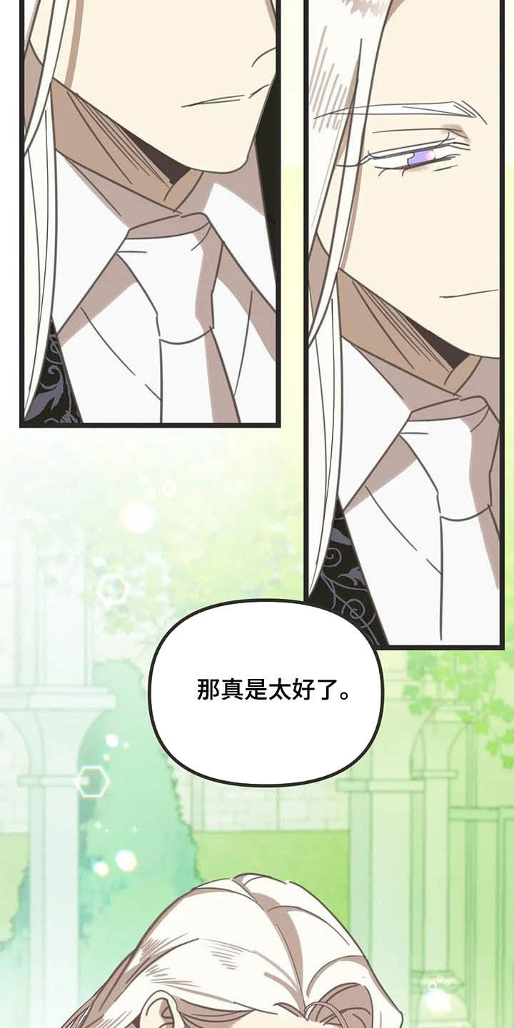 第184章：【番外】最好的人23